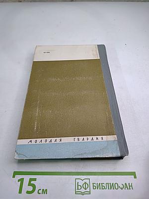 Семенов-Тян-Шанский