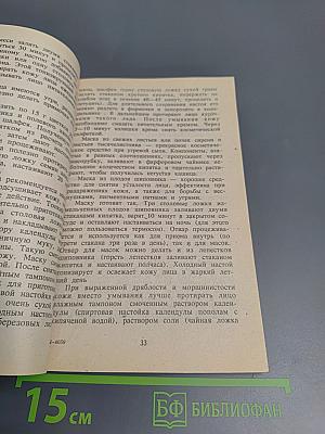 Секрет женской привлекательности