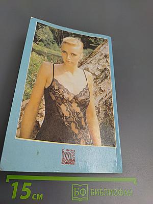 Секрет женской привлекательности