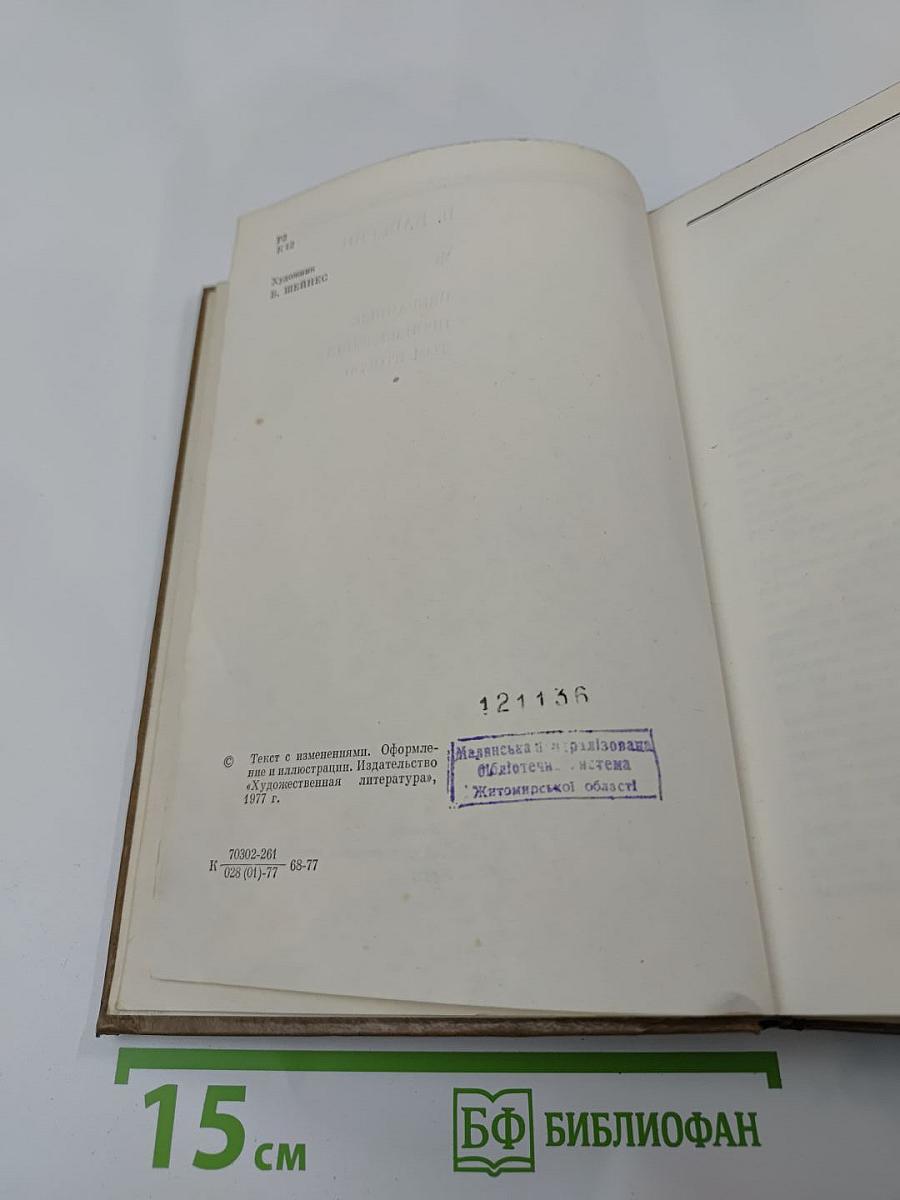 Избранные произведения. Том второй