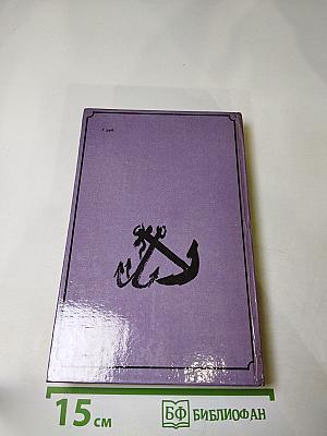 Милый друг. Новеллы