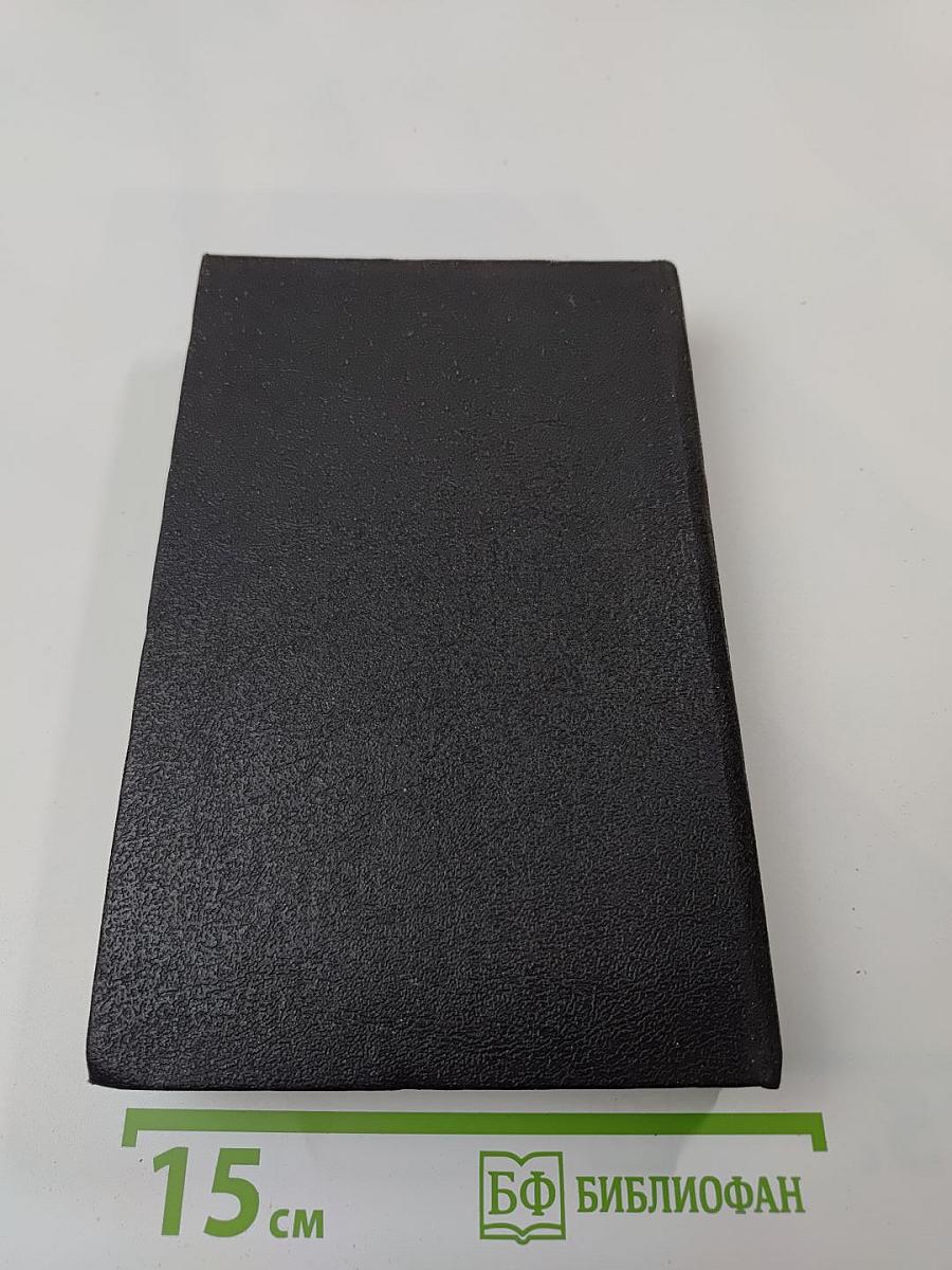 Виконт де Бражелон или десять лет спустя. Части 1, 2