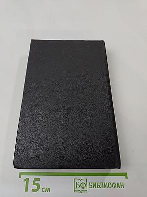 Виконт де Бражелон или десять лет спустя. Части 1, 2