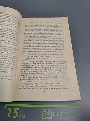 За семью печатями