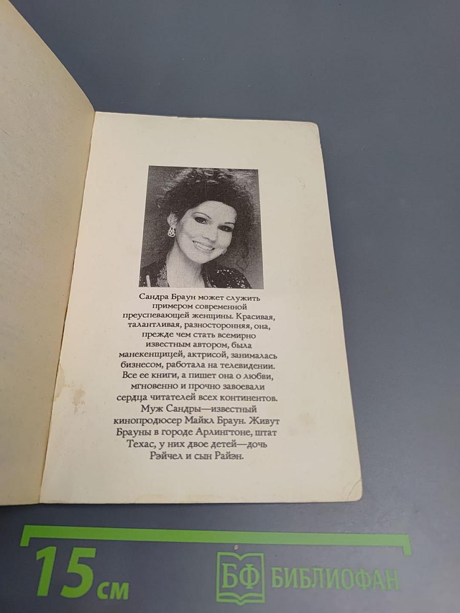 За семью печатями