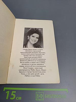 За семью печатями