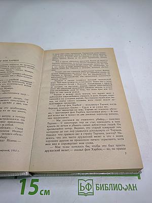 Тарзан: Тарзан и потерянная империя; Тарзан и люди-леопарды