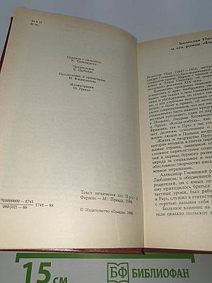 Фараон