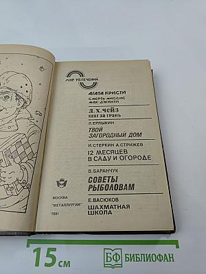 Мир увлечений
