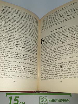 Фараон