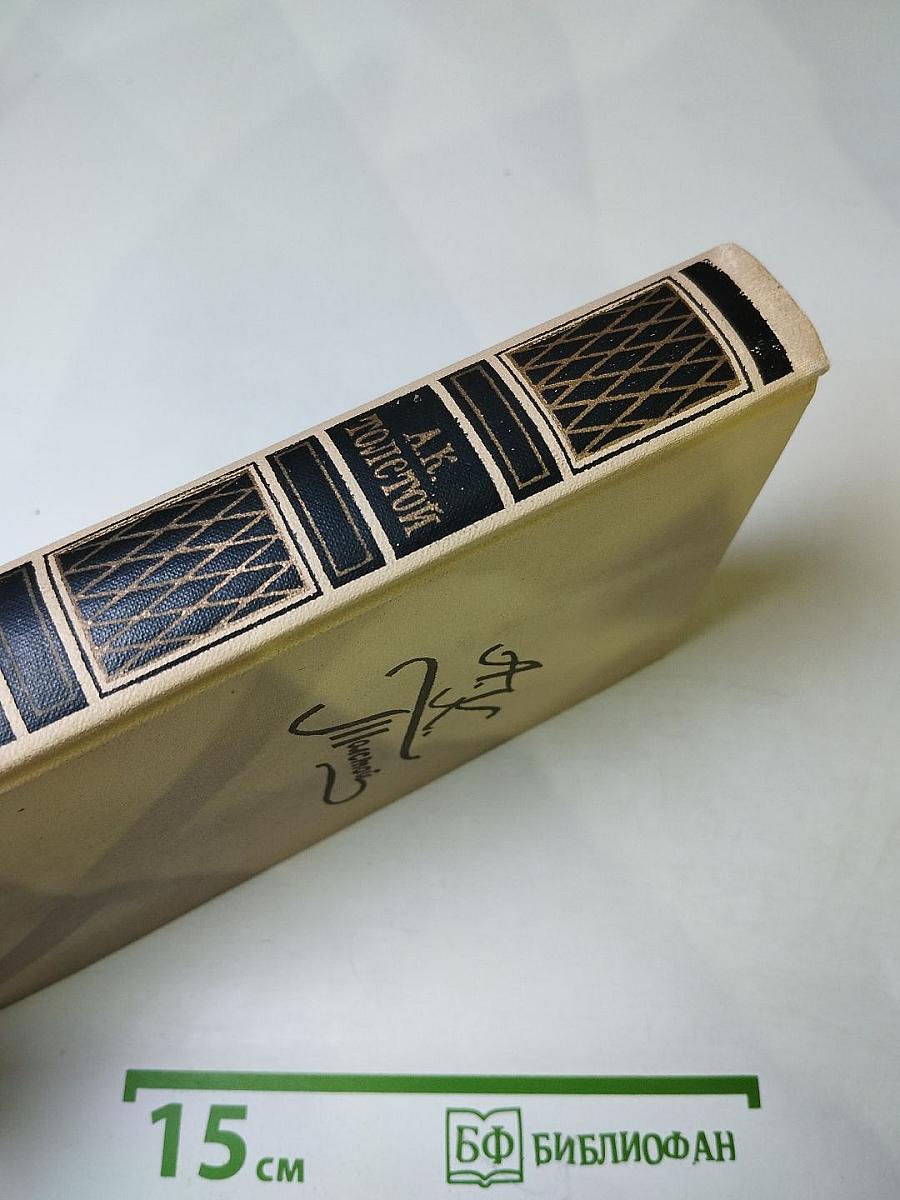 Собрание сочинений в четырех томах. Том 3