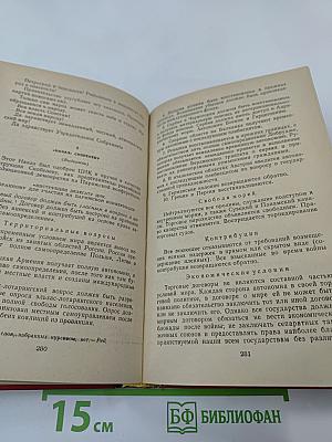 Десять дней, которые потрясли мир. Восставшая Мексика