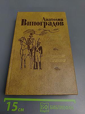 Повесть о братьях Тургеневых. Осуждение Паганини
