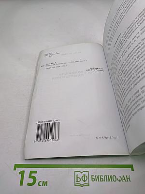 Конная, 10. Память и имя