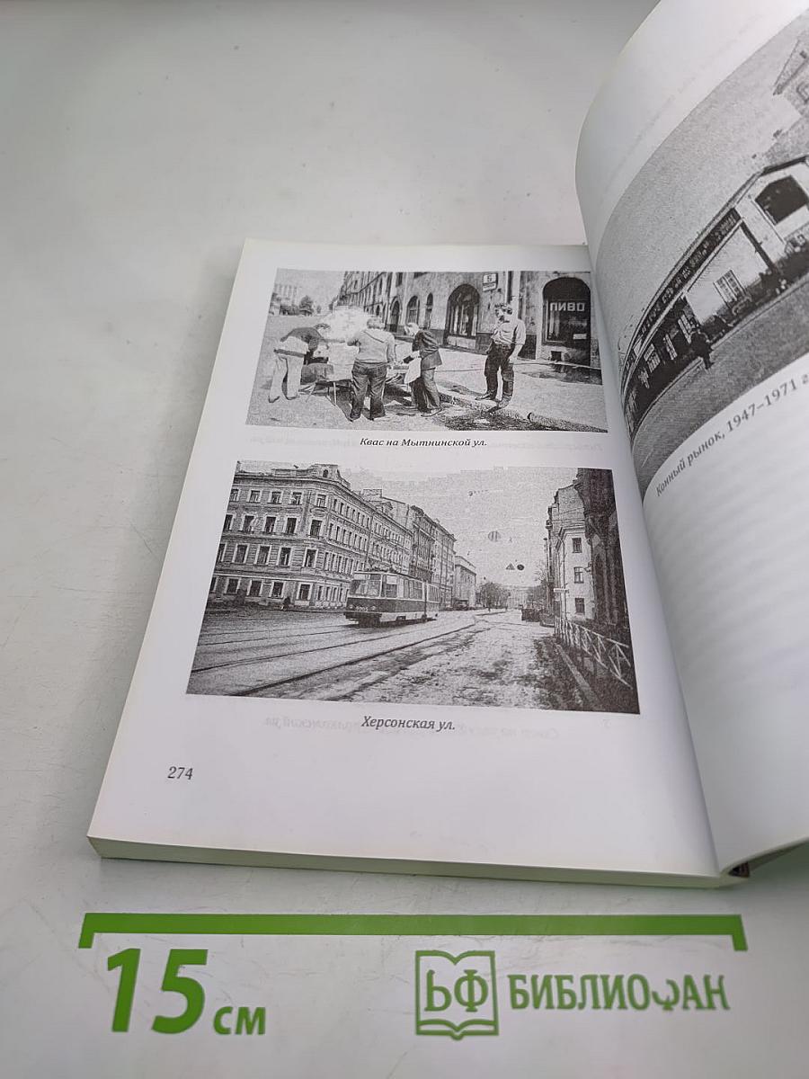 Конная, 10. Память и имя