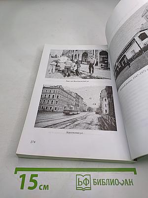 Конная, 10. Память и имя