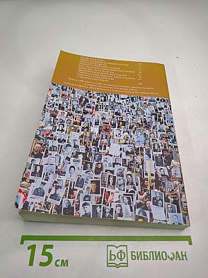 Конная, 10. Память и имя