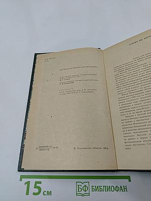 Тайна гибели Хаммаршельда