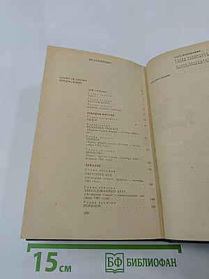 Тайна гибели Хаммаршельда