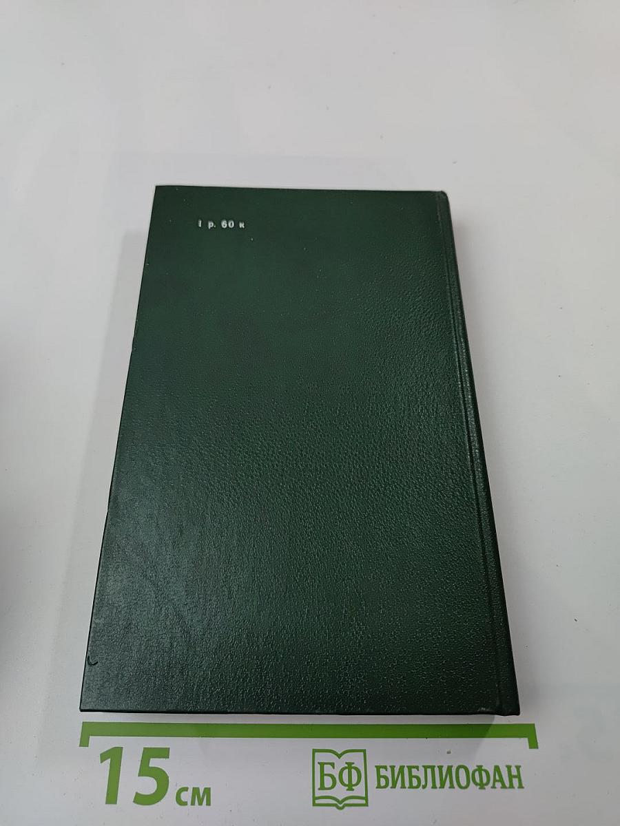 Тайна гибели Хаммаршельда