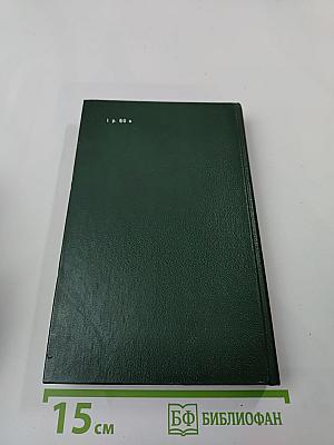 Тайна гибели Хаммаршельда