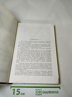 Зарубежный детектив. Выпуск 1. Одиночество инспектора Уэста. Сатанинский микроб. Покушение на леди