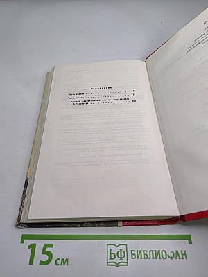 Как закалялась сталь