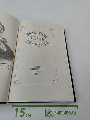 Сочинения Козьмы Пруткова