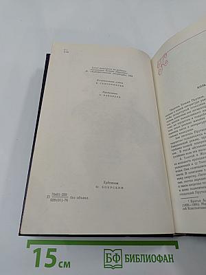 Сочинения Козьмы Пруткова