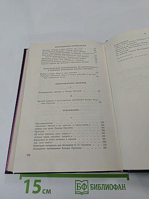 Сочинения Козьмы Пруткова