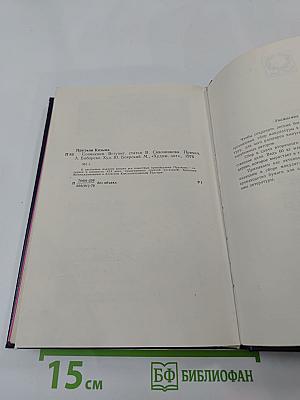 Сочинения Козьмы Пруткова