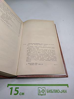 Светлое имя Пушкин. Проза, стихи, пьесы о поэте