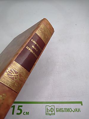 Светлое имя Пушкин. Проза, стихи, пьесы о поэте