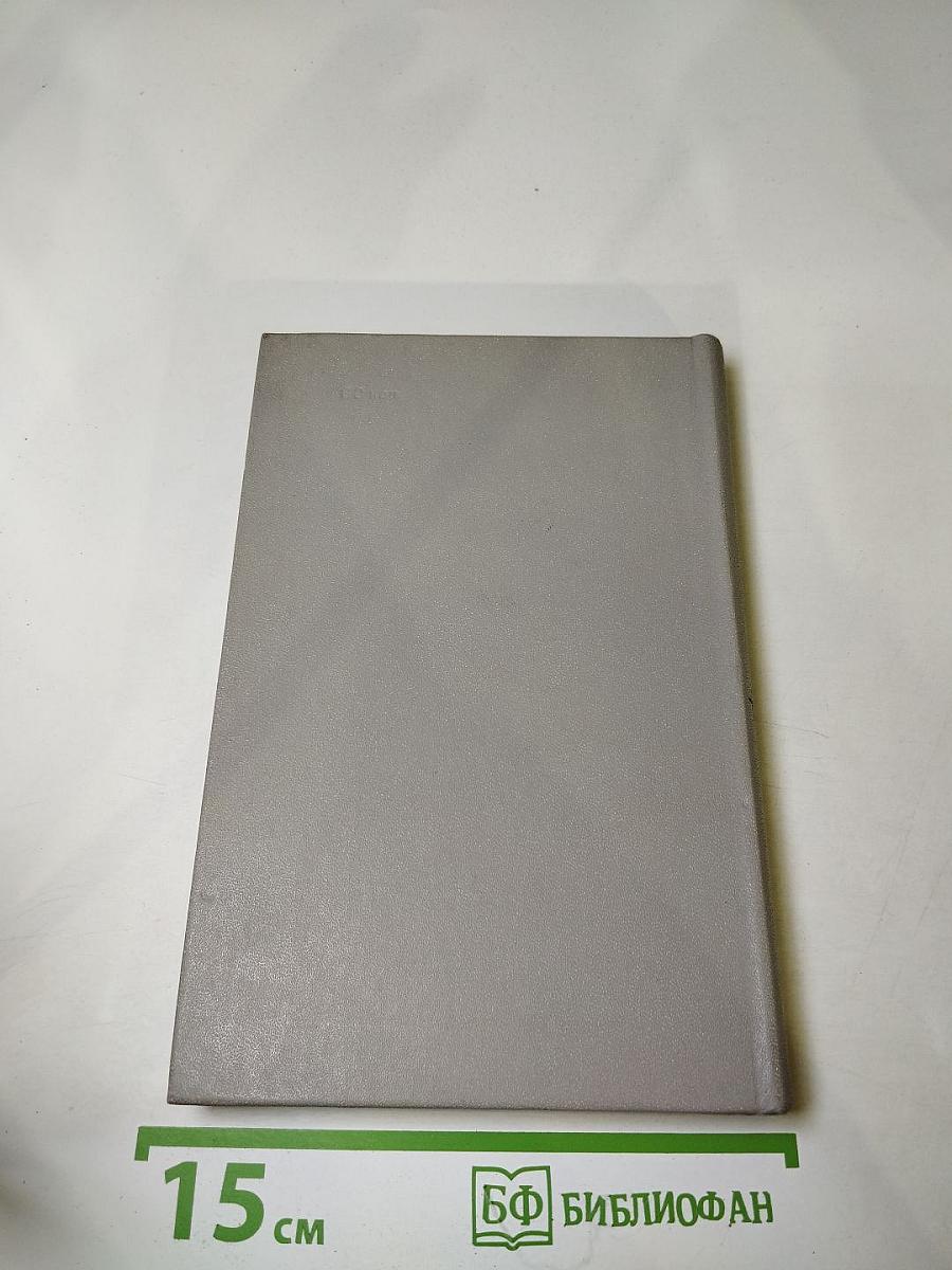 Ветер Балтики. Часть 1. История Балтийского морского пароходства