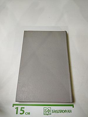 Ветер Балтики. Часть 1. История Балтийского морского пароходства