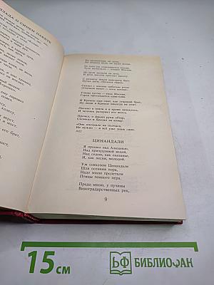 Путешествие в страну Поэзия. Книга 2