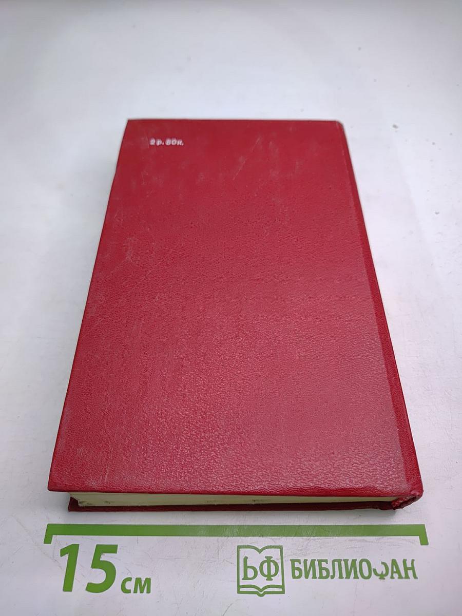 Путешествие в страну Поэзия. Книга 2