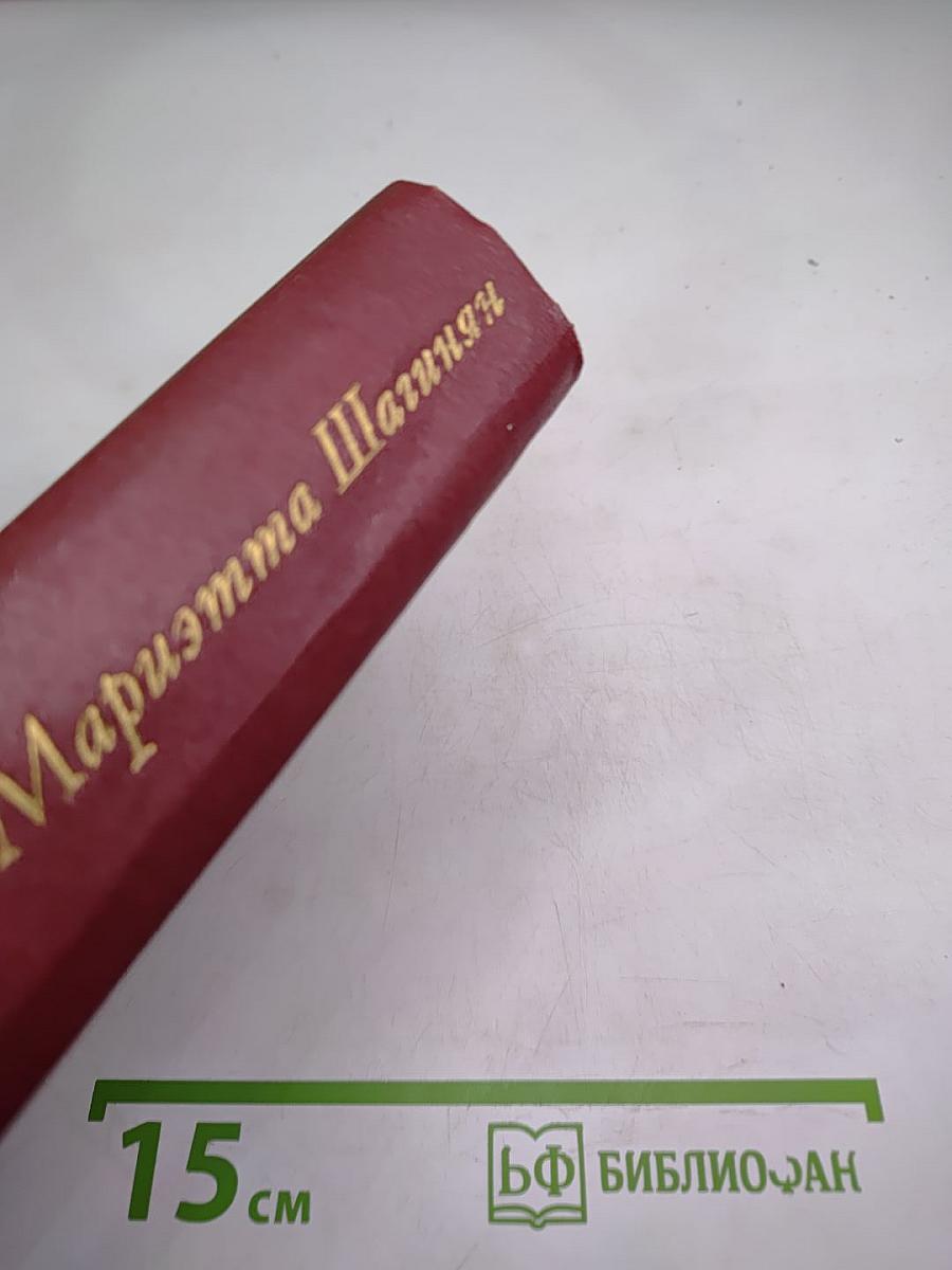 Собрание сочинений. Том второй