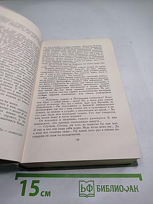 Собрание сочинений. Том 4. Ход Белой Королевы, Гладиатора, По морям, по волнам, Будьте готовы, ваше высочество!