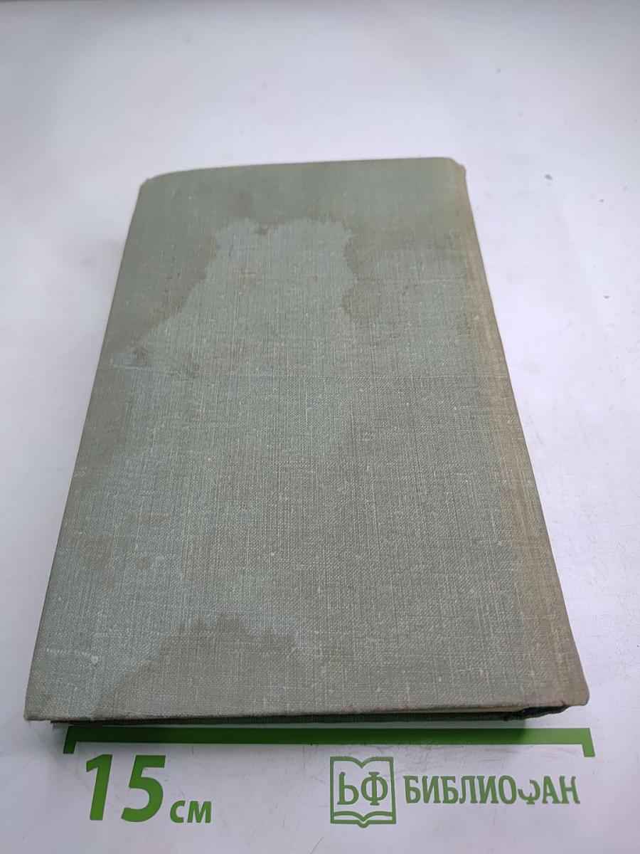 Собрание сочинений. Том 4. Ход Белой Королевы, Гладиатора, По морям, по волнам, Будьте готовы, ваше высочество!