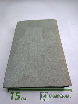 Собрание сочинений. Том 4. Ход Белой Королевы, Гладиатора, По морям, по волнам, Будьте готовы, ваше высочество!