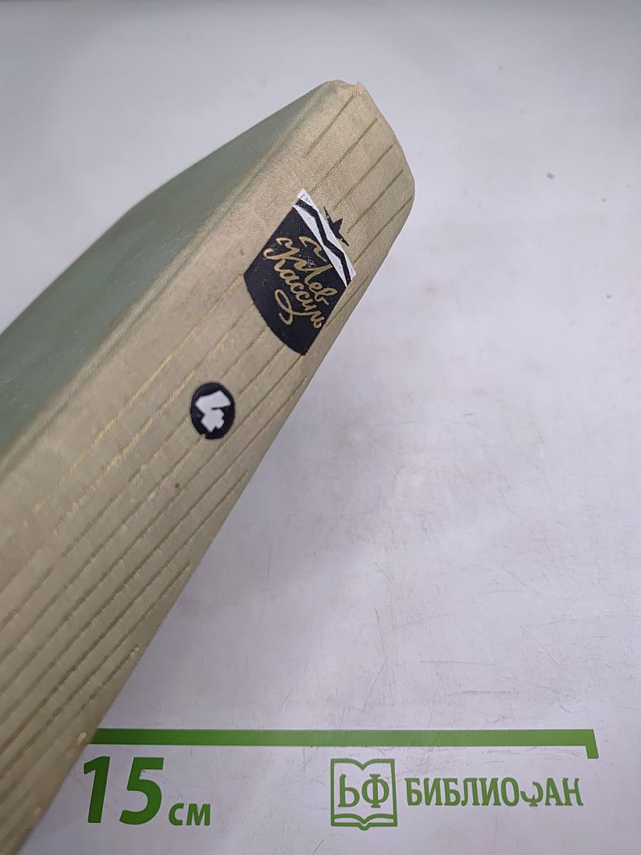 Собрание сочинений. Том 4. Ход Белой Королевы, Гладиатора, По морям, по волнам, Будьте готовы, ваше высочество!