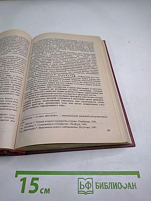 Теория государства и права