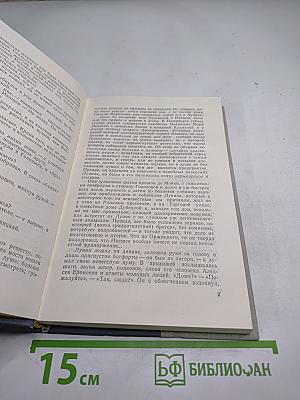 Легенда о синем гусаре