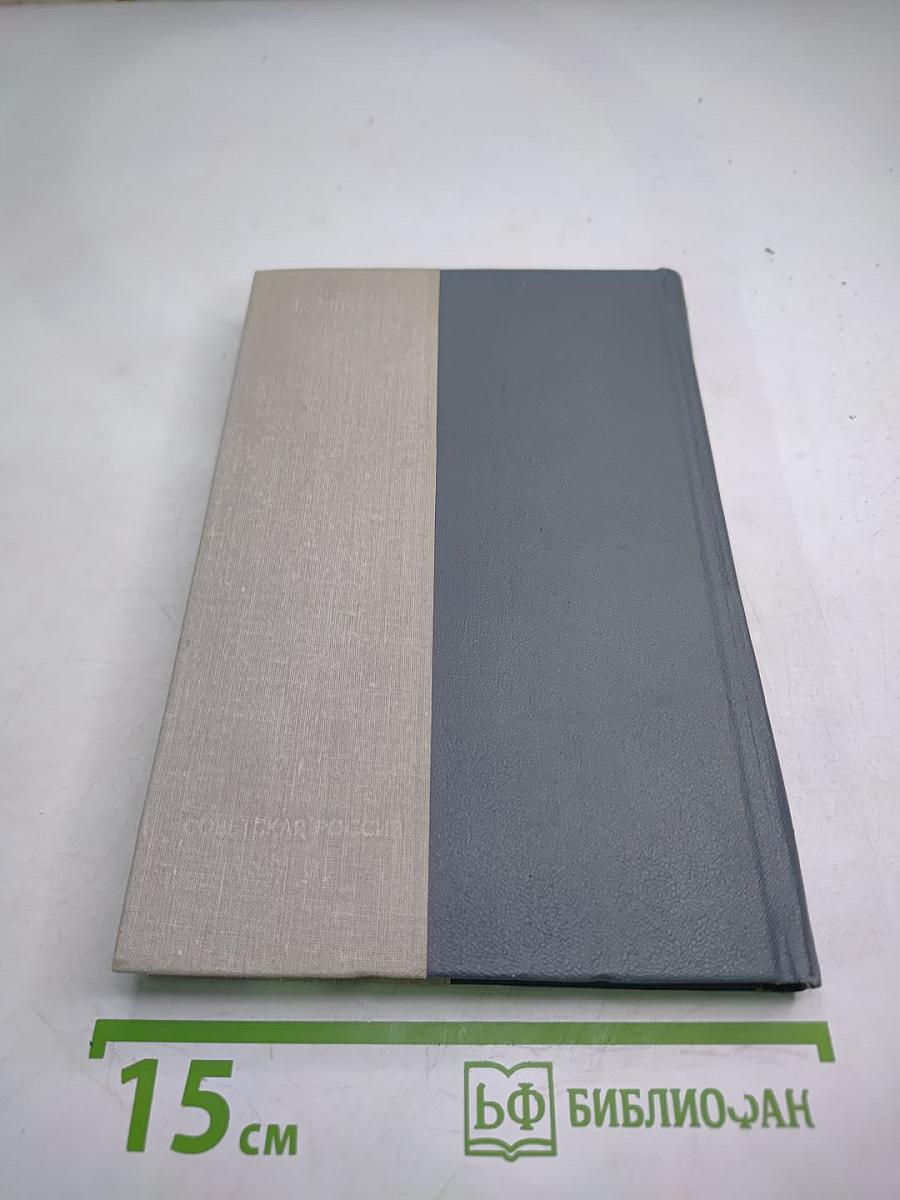 Легенда о синем гусаре