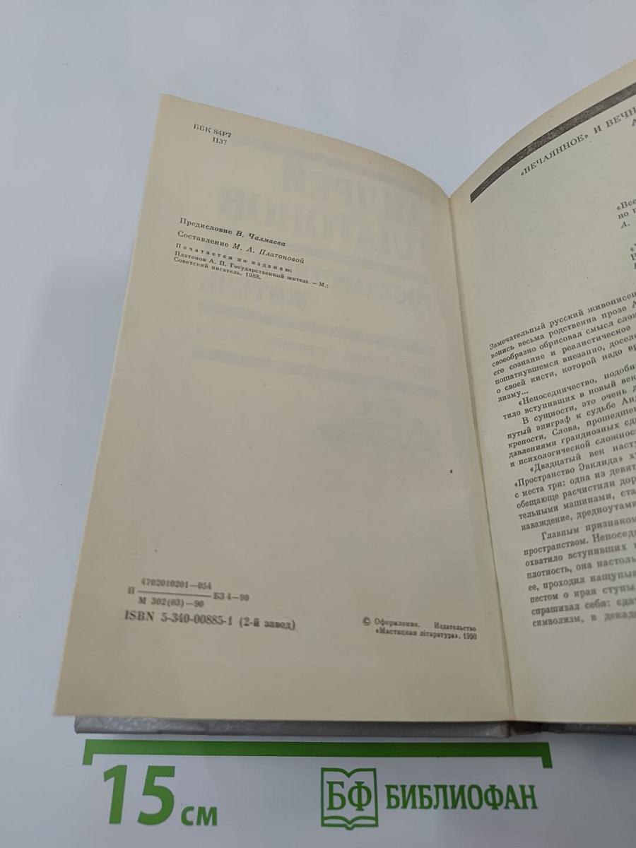Государственный житель: Проза. Ранние сочинения. Письма