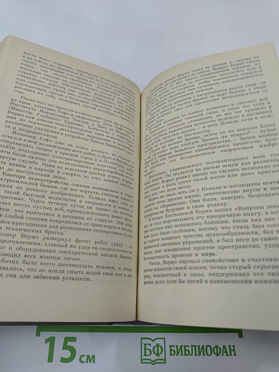 Государственный житель: Проза. Ранние сочинения. Письма