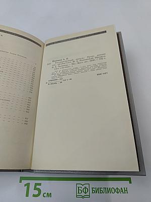 Государственный житель: Проза. Ранние сочинения. Письма