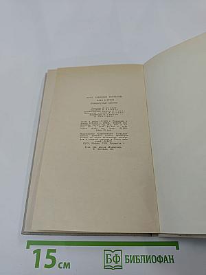 Хлеб и проза