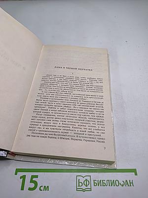 Тайны Парижа